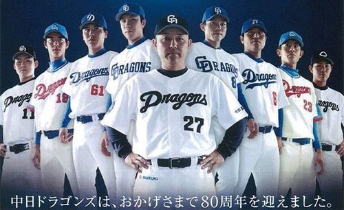 中日ドラゴンズの歴代ユニフォームまとめ: 帰ってきたドラゴンズブルー