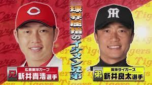 阪神タイガースが新井良太に戦力外通告をしても中日には戻ってこないだろう 帰ってきたドラゴンズブルー